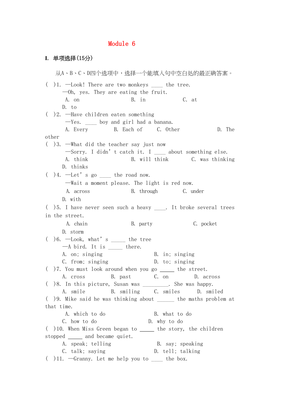 2023年八级英语上册module6单元测试外研版.docx_第1页