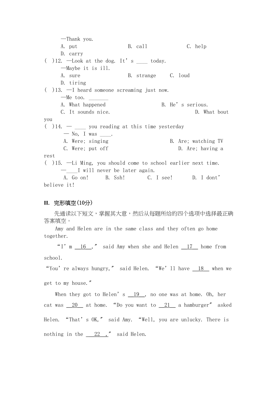 2023年八级英语上册module6单元测试外研版.docx_第2页