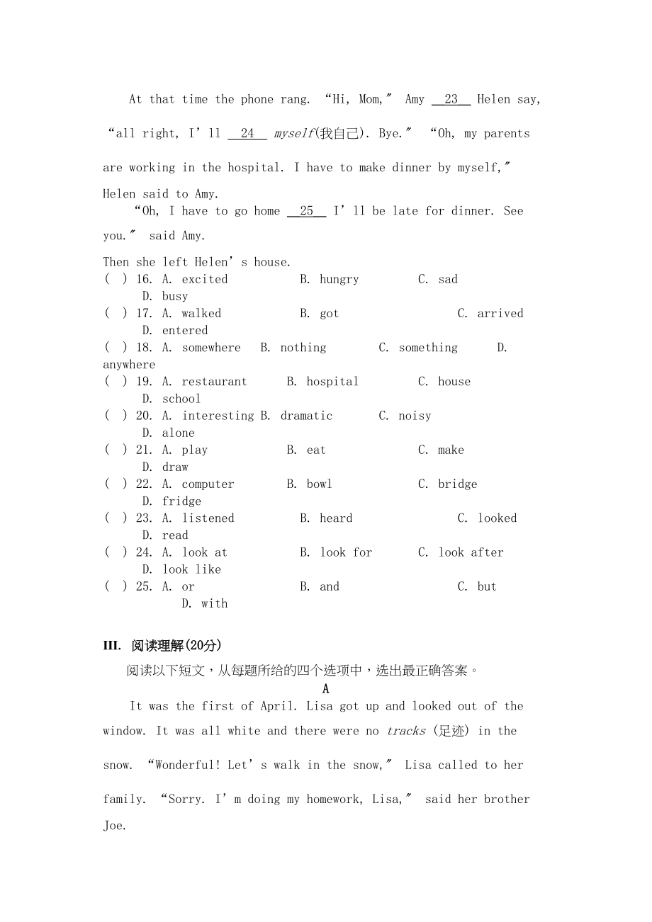 2023年八级英语上册module6单元测试外研版.docx_第3页