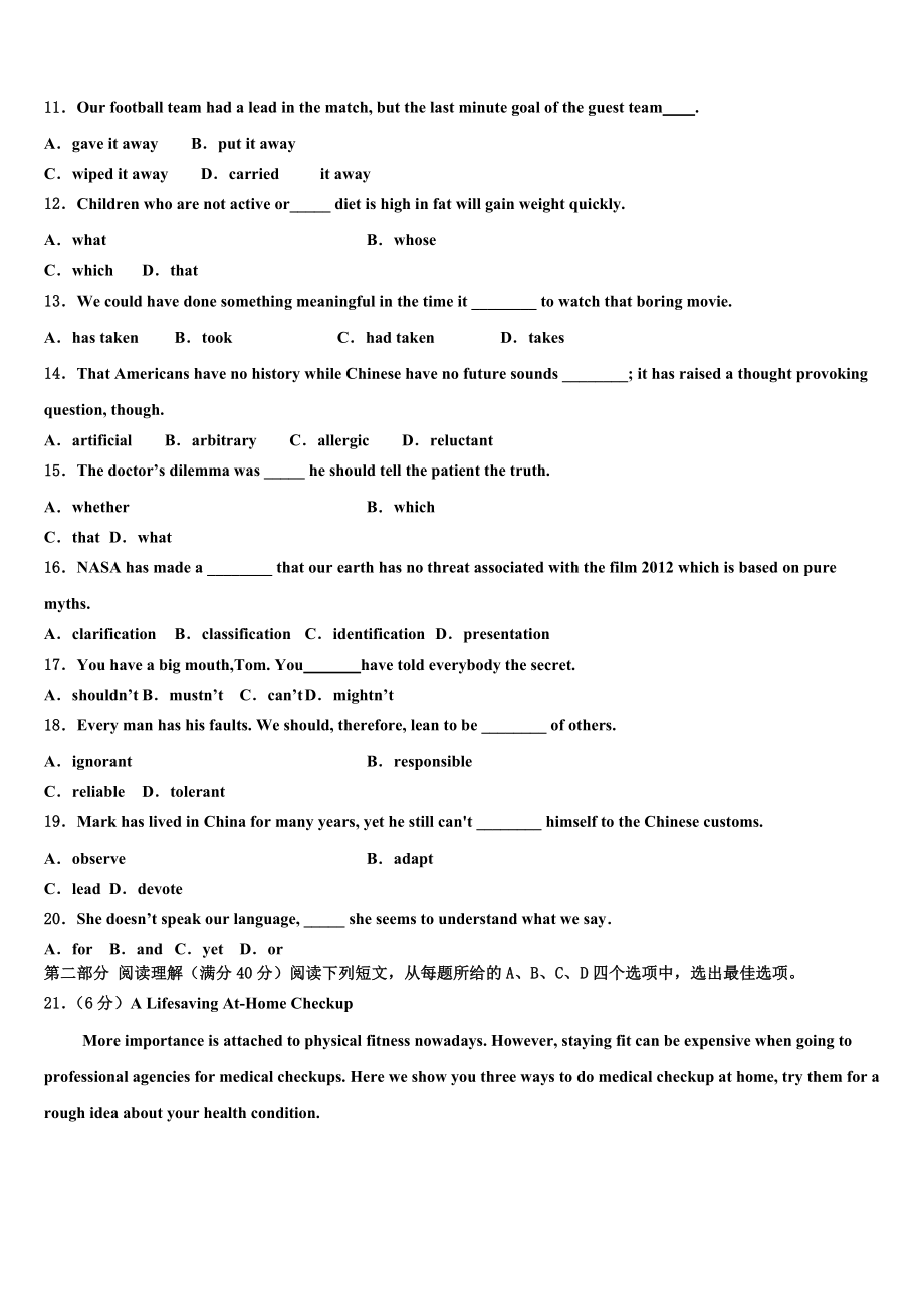 2023学年江西省高三下第一次测试英语试题（含解析）.doc_第2页