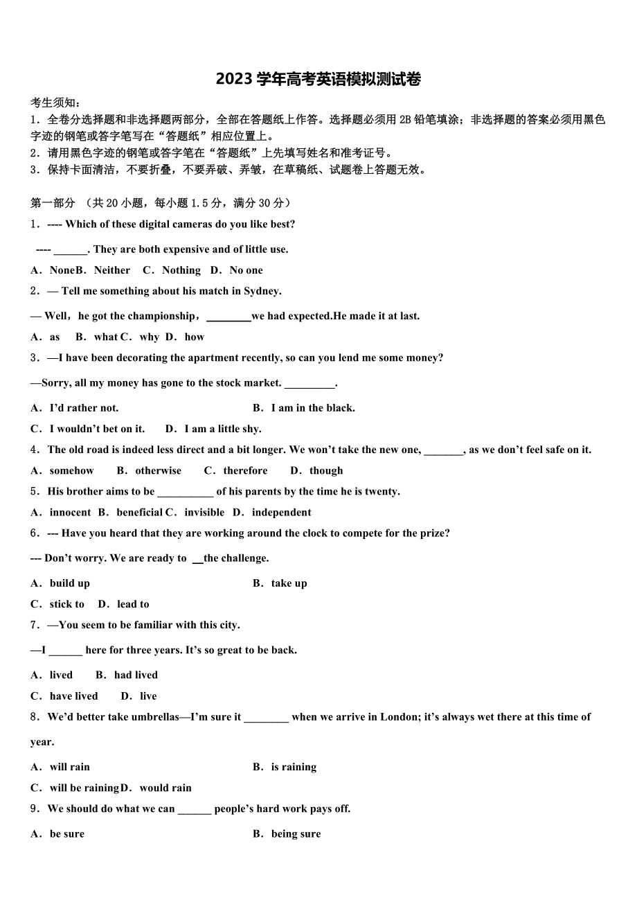 2023学年陕西省西安市西北工业大学附属中学高考英语三模试卷（含解析）.doc_第1页