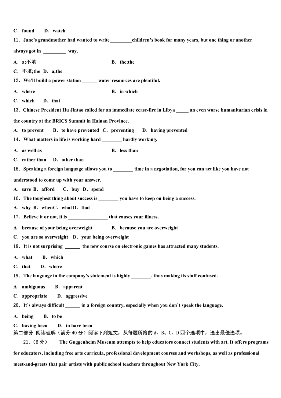 2023学年黔西南市重点中学高三第二次模拟考试英语试卷（含解析）.doc_第2页