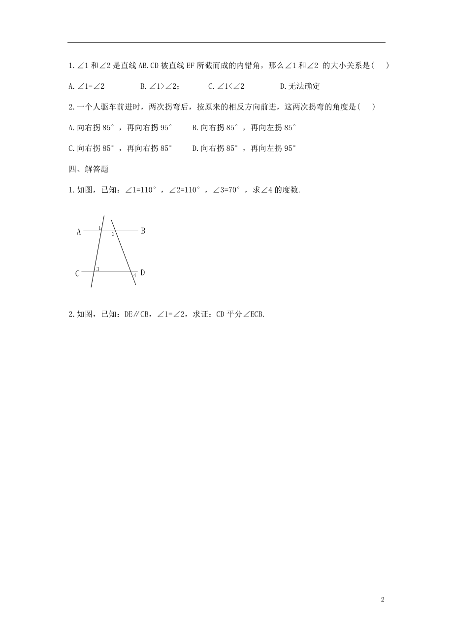 2023学年七年级数学下册第五章相交线与平行线5.3平行线的性质5.3.1平行线的性质习题无答案新版（人教版）.doc_第2页