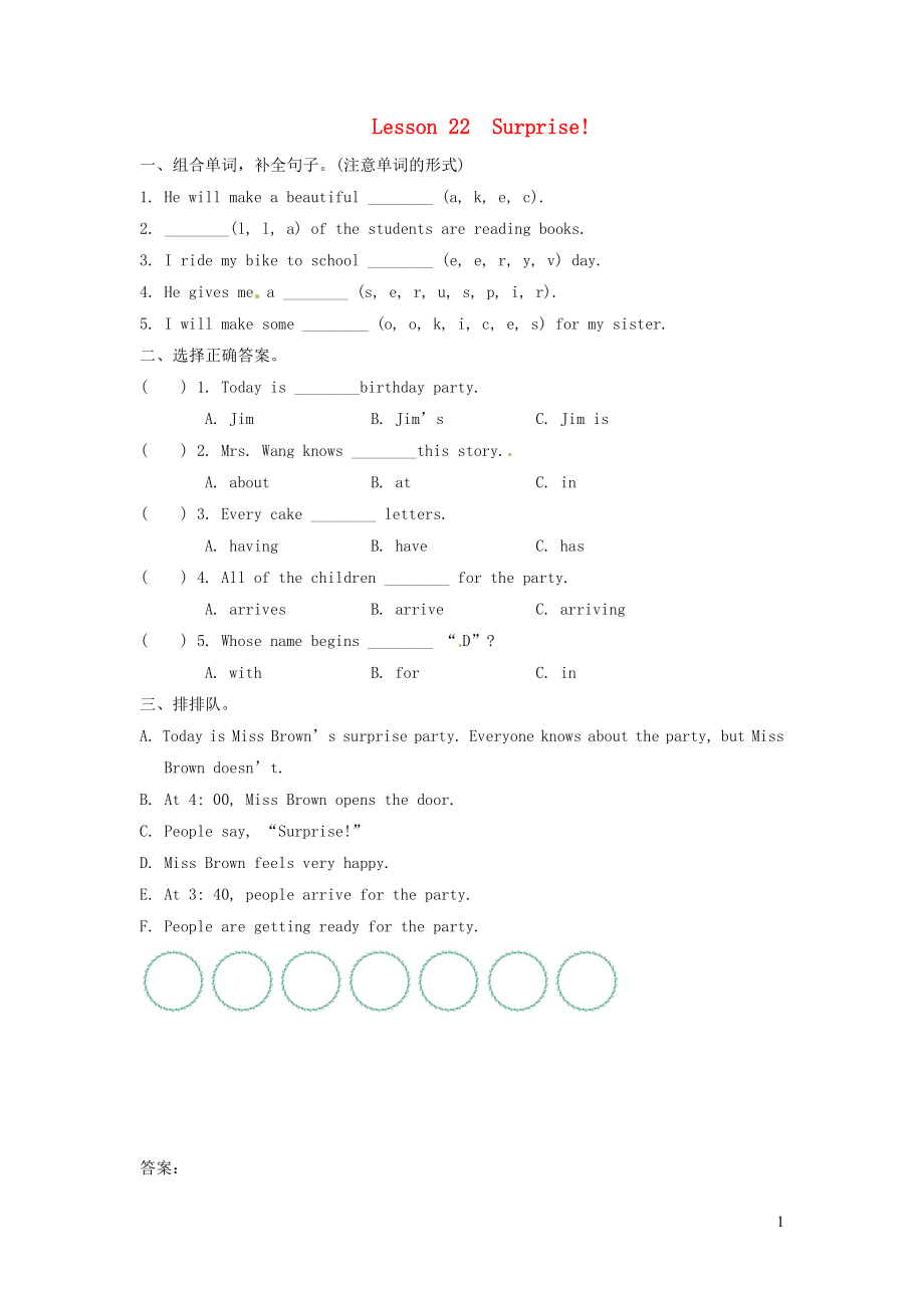 2023学年六年级英语下册Unit4LiMingComesHomeLesson22Surprise习题冀教版三起.docx_第1页