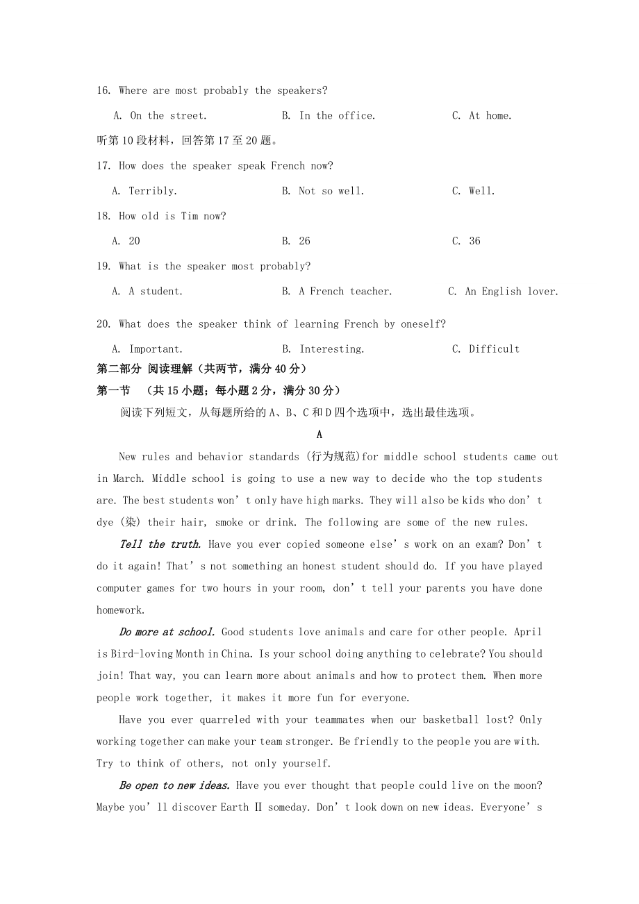 四川省三台中学实验学校2023学年高一英语10月月考半期适应性试题.doc_第3页