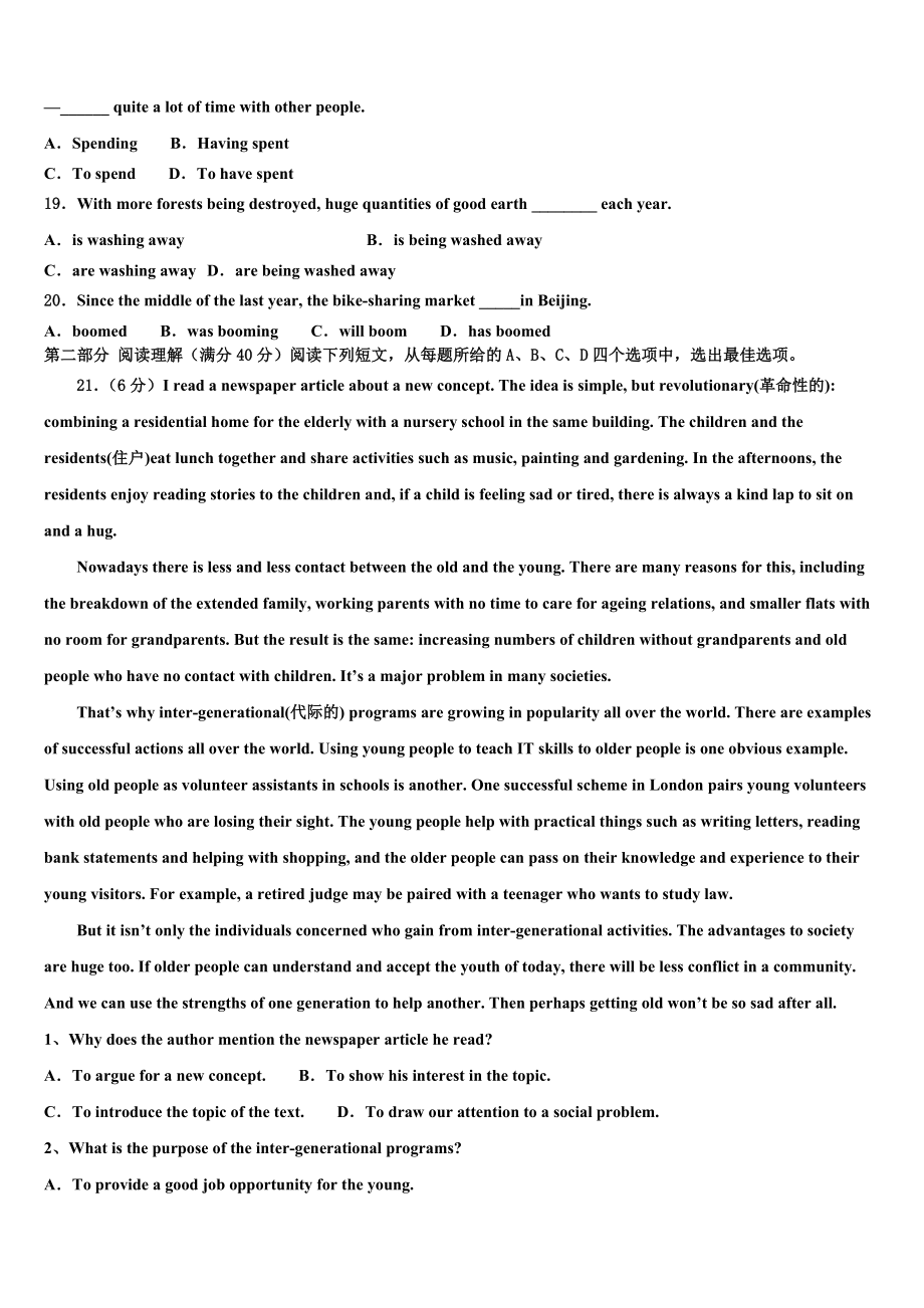 2023学年陕西师范大学附中高三一诊考试英语试卷（含解析）.doc_第3页