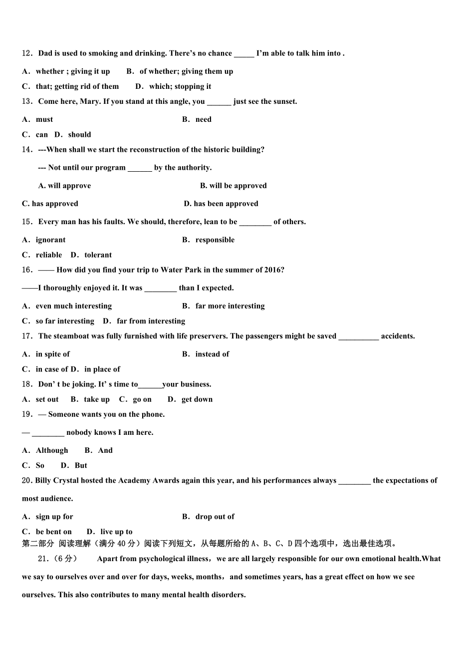 2023学年湖南省衡阳市衡阳县第四中学高考英语必刷试卷（含解析）.doc_第2页