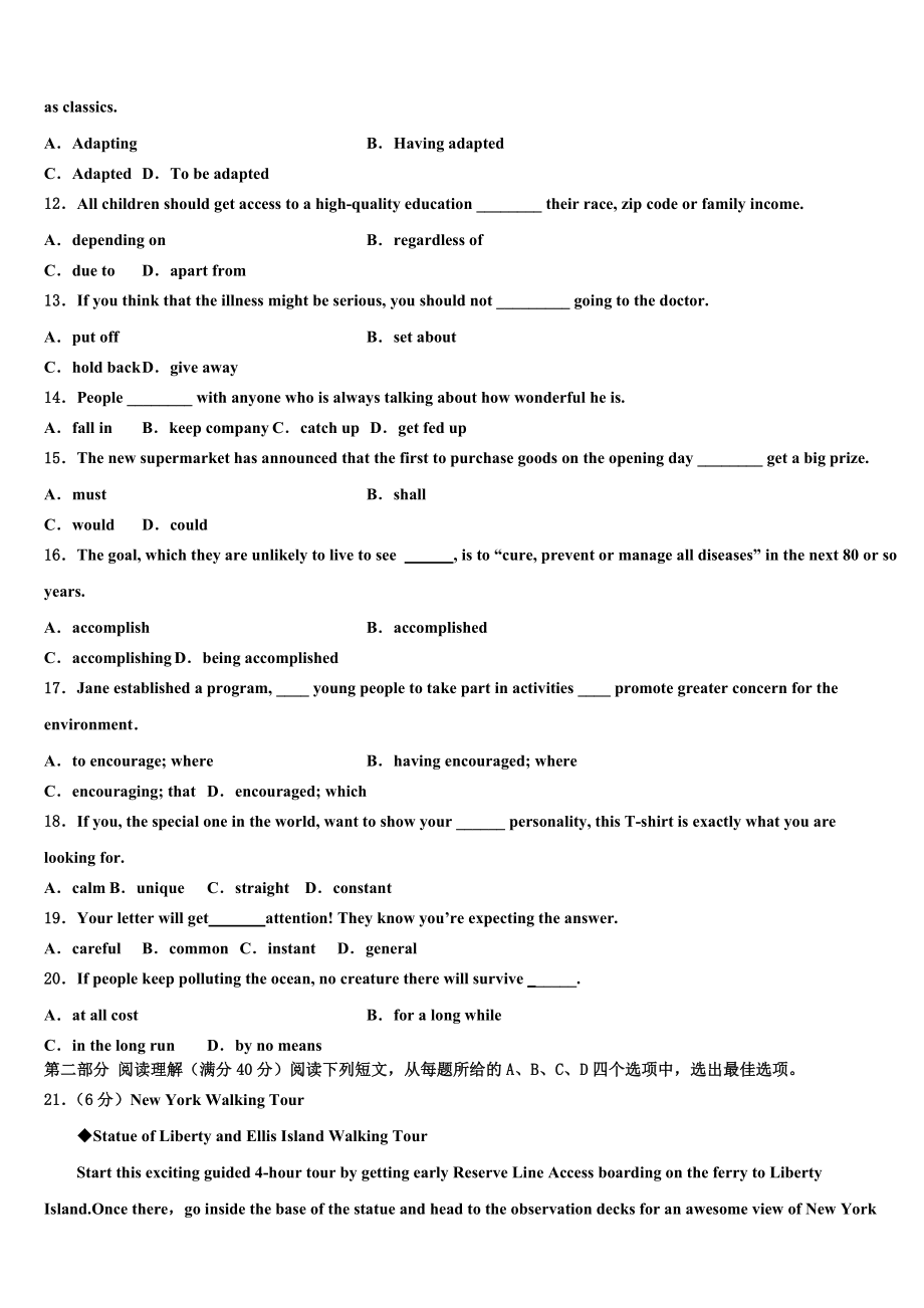 2023学年滁州市重点中学高考英语倒计时模拟卷（含解析）.doc_第2页