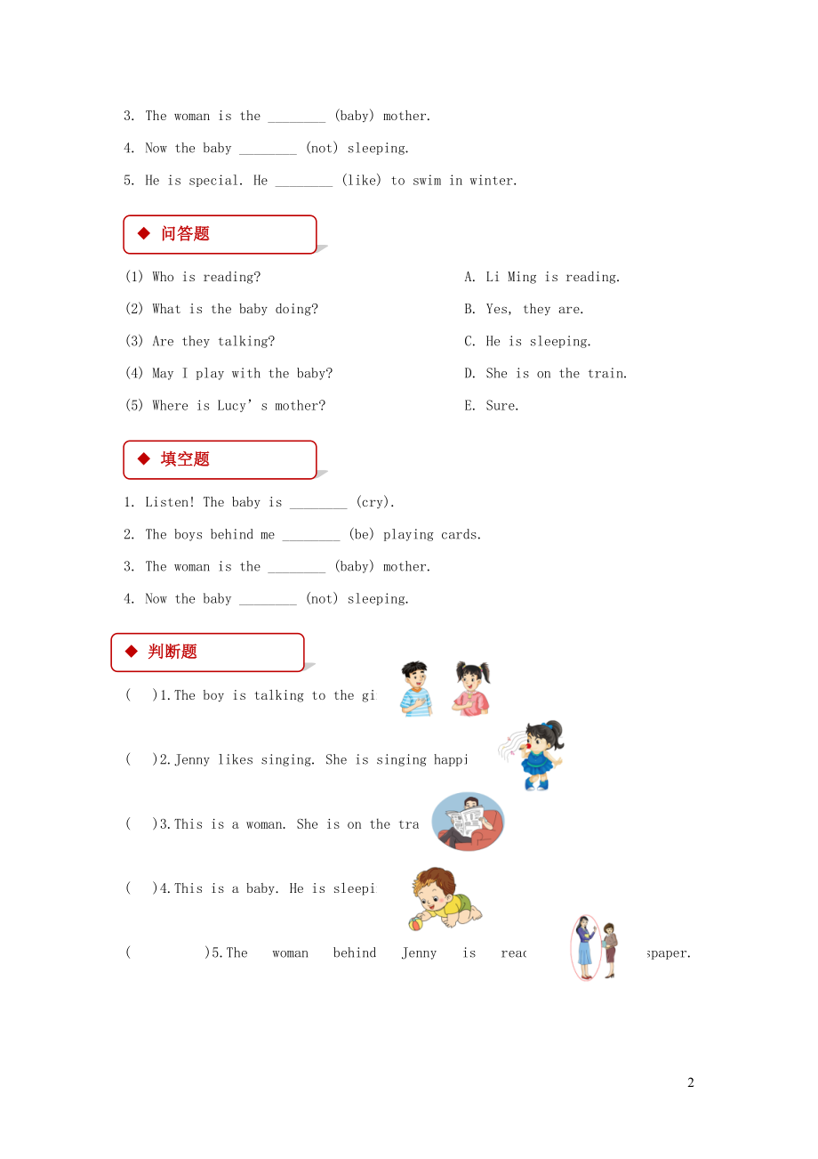 2023学年五年级英语下册Unit1GoingtoBeijingLesson3WhoIsSinging习题3冀教版三起.doc_第2页