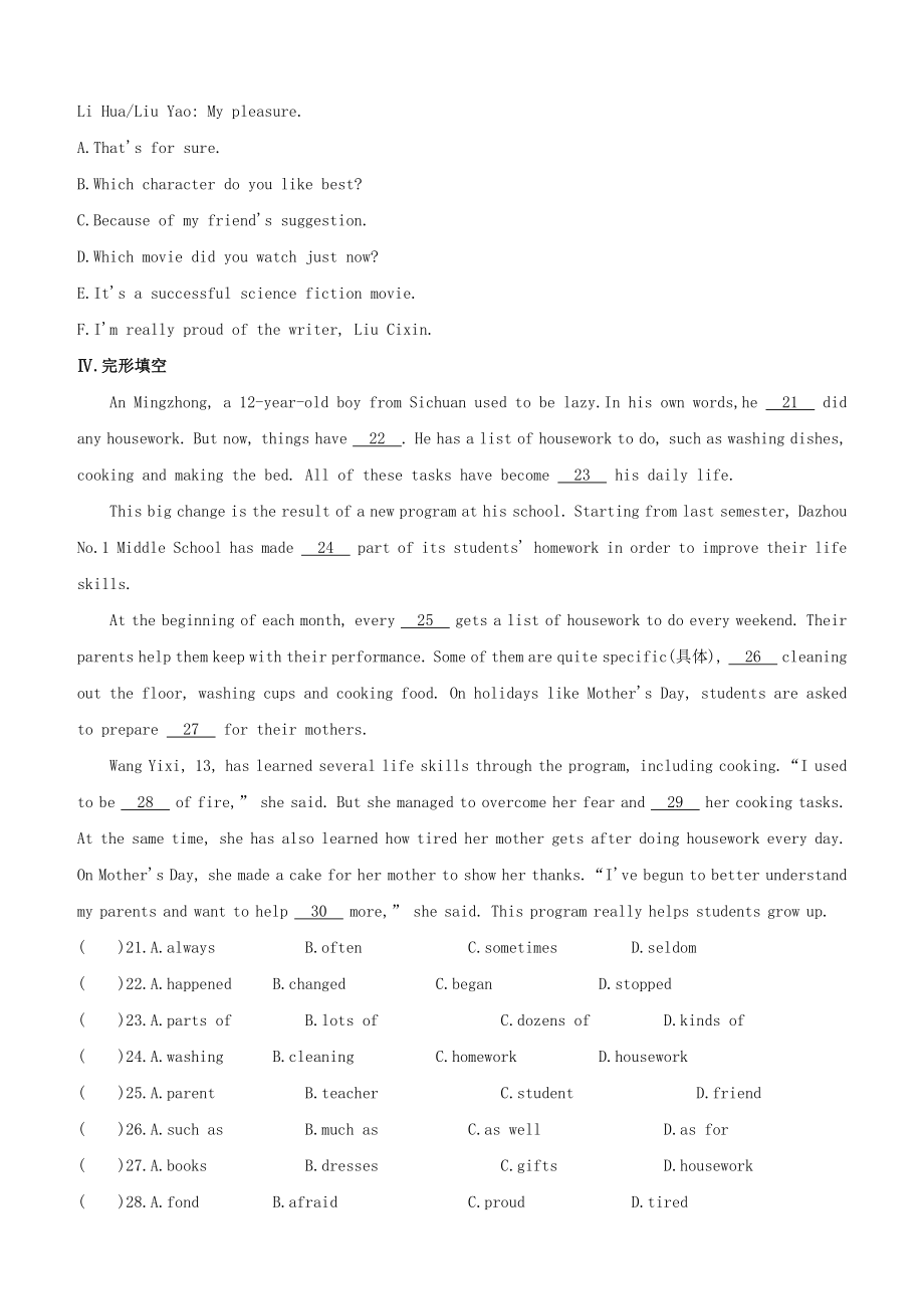 吉林2023中考英语复习方案第一篇教材考点梳理课时训练11Units3-4八下试题.docx_第3页