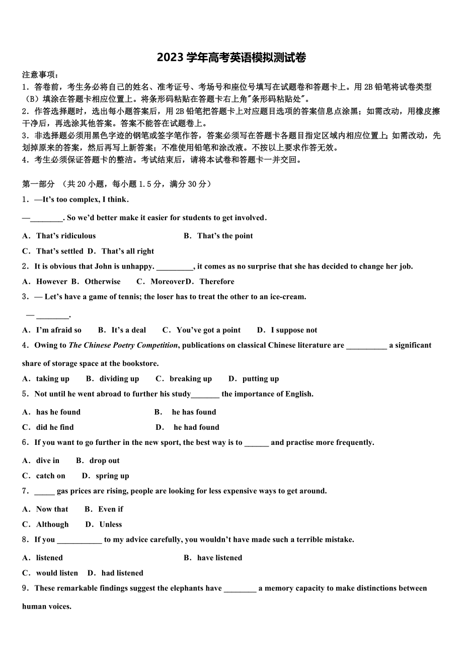 2023届天津市蓟州区马伸桥中学高三第三次模拟考试英语试卷（含解析）.doc_第1页