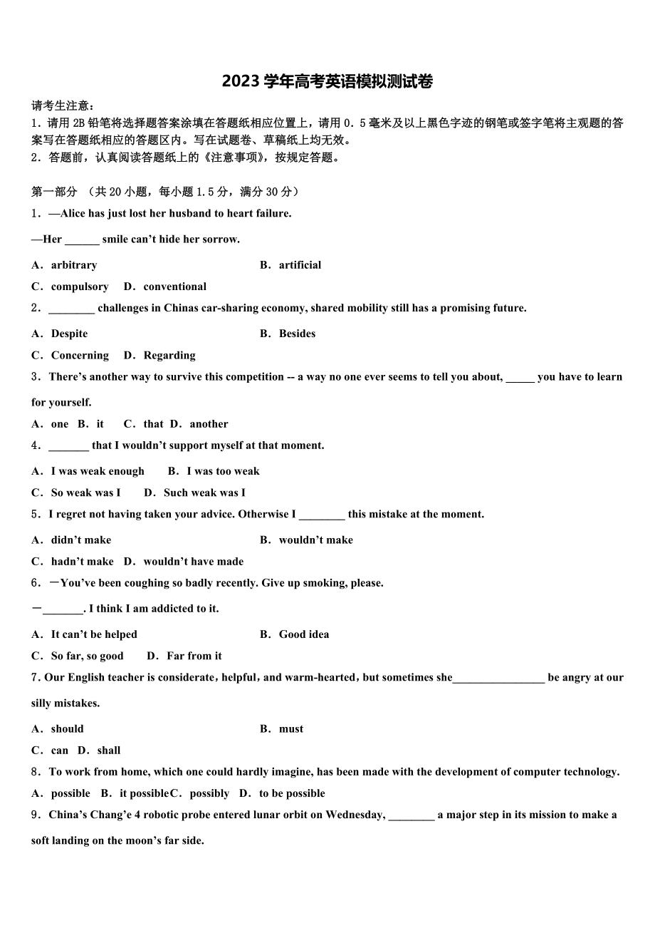 2023学年河北省唐山市丰南区第二中学高三二诊模拟考试英语试卷（含解析）.doc_第1页