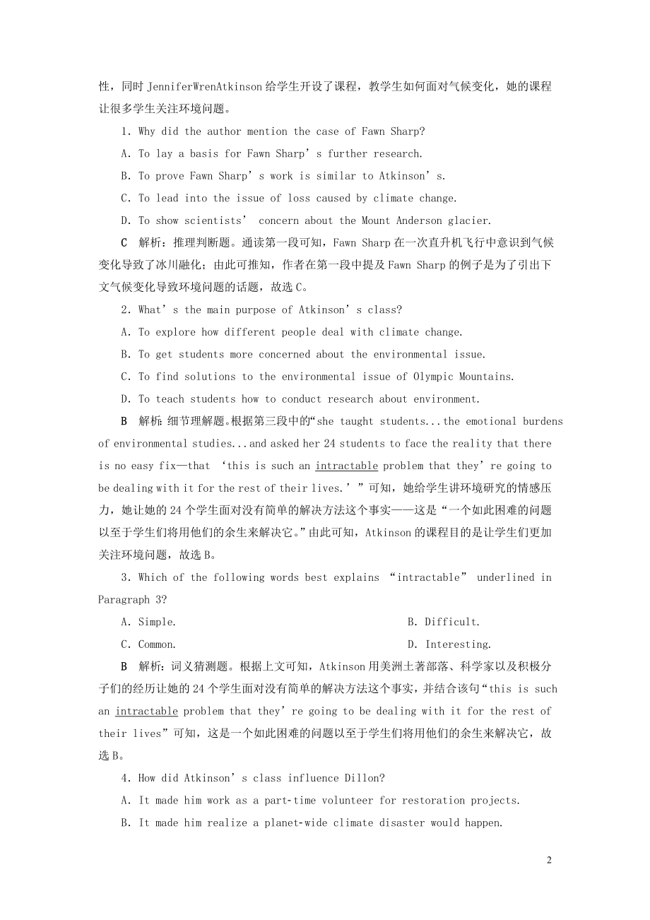 2023学年新高考英语一轮复习Module4SandstormsinAsia课后达标检测外研版必修3.doc_第2页