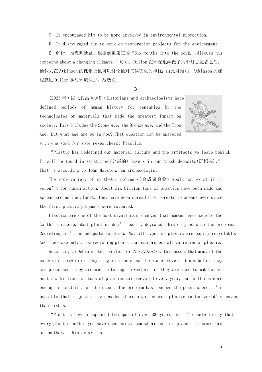 2023学年新高考英语一轮复习Module4SandstormsinAsia课后达标检测外研版必修3.doc_第3页