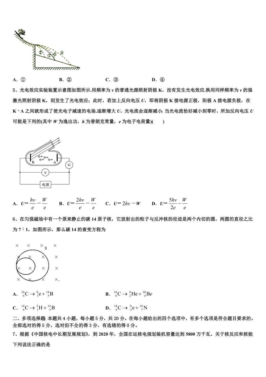 2023届江西省抚州临川市第二中学高二物理第二学期期末综合测试试题（含解析）.doc_第2页