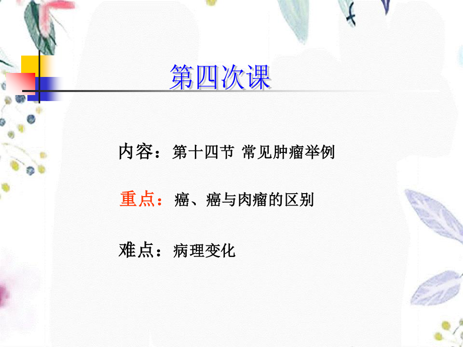 2023年chapter（教学课件）.ppt_第3页