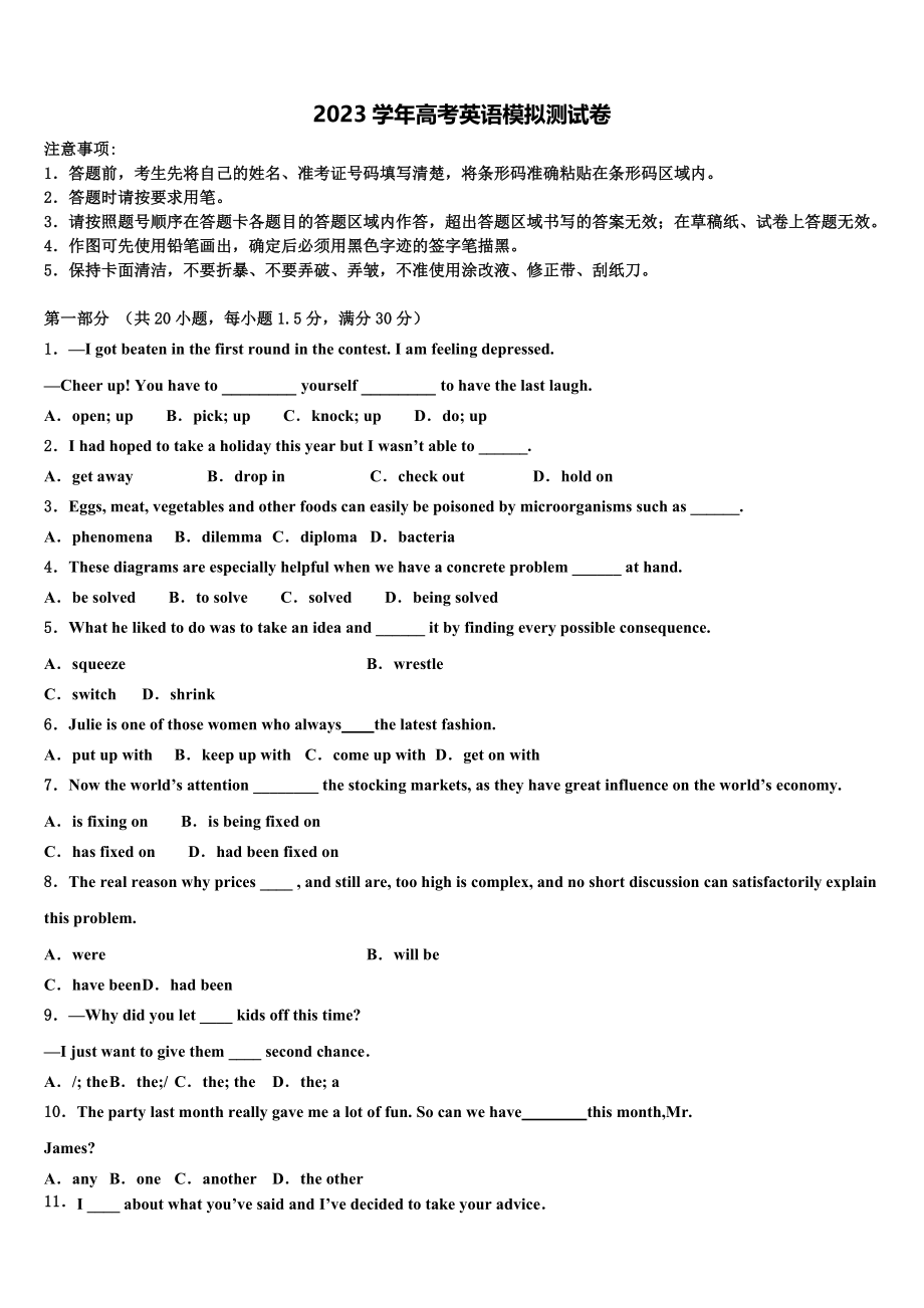 2023届湖北宜昌示范高中协作体高考英语二模试卷（含解析）.doc_第1页