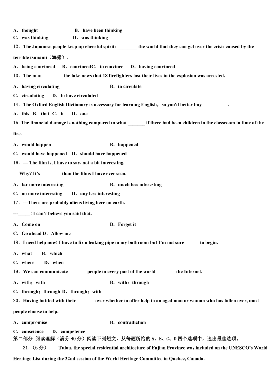 2023届湖北宜昌示范高中协作体高考英语二模试卷（含解析）.doc_第2页