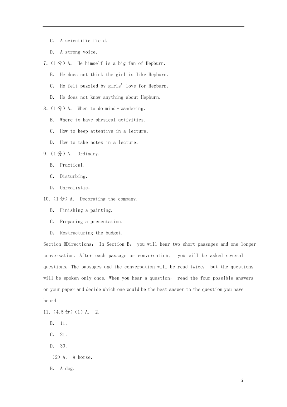 上海市黄浦区2023学年高三英语上学期期末调研测试试题.doc_第2页