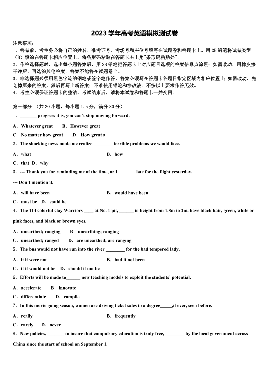 2023届重庆市部分区县高考全国统考预测密卷英语试卷（含解析）.doc_第1页