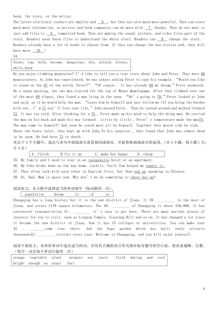 2023学年中考英语总复习专题选词填空练习题基础版含解析.docx_第3页