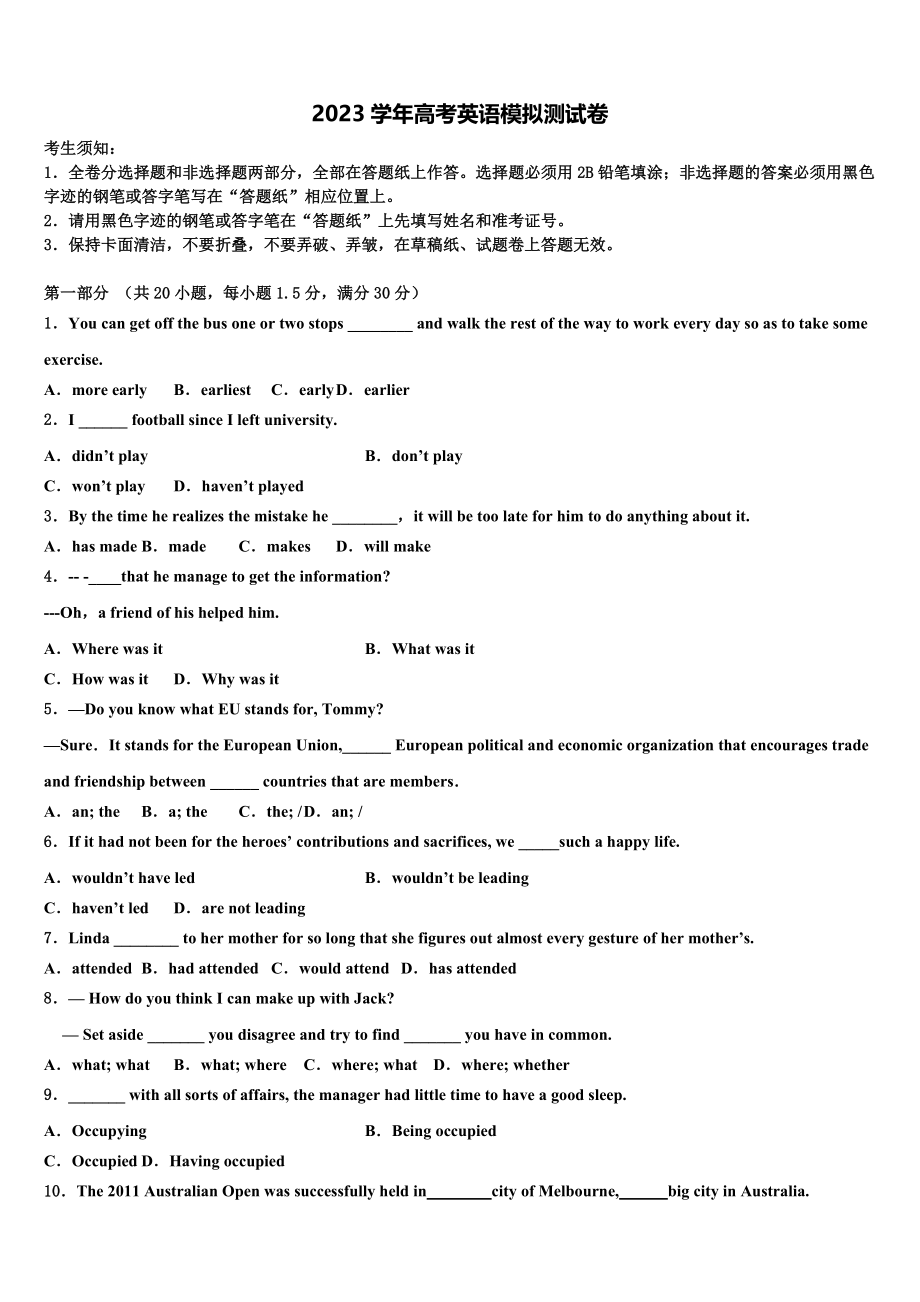 2023学年福建省清流一中高考英语五模试卷（含解析）.doc_第1页