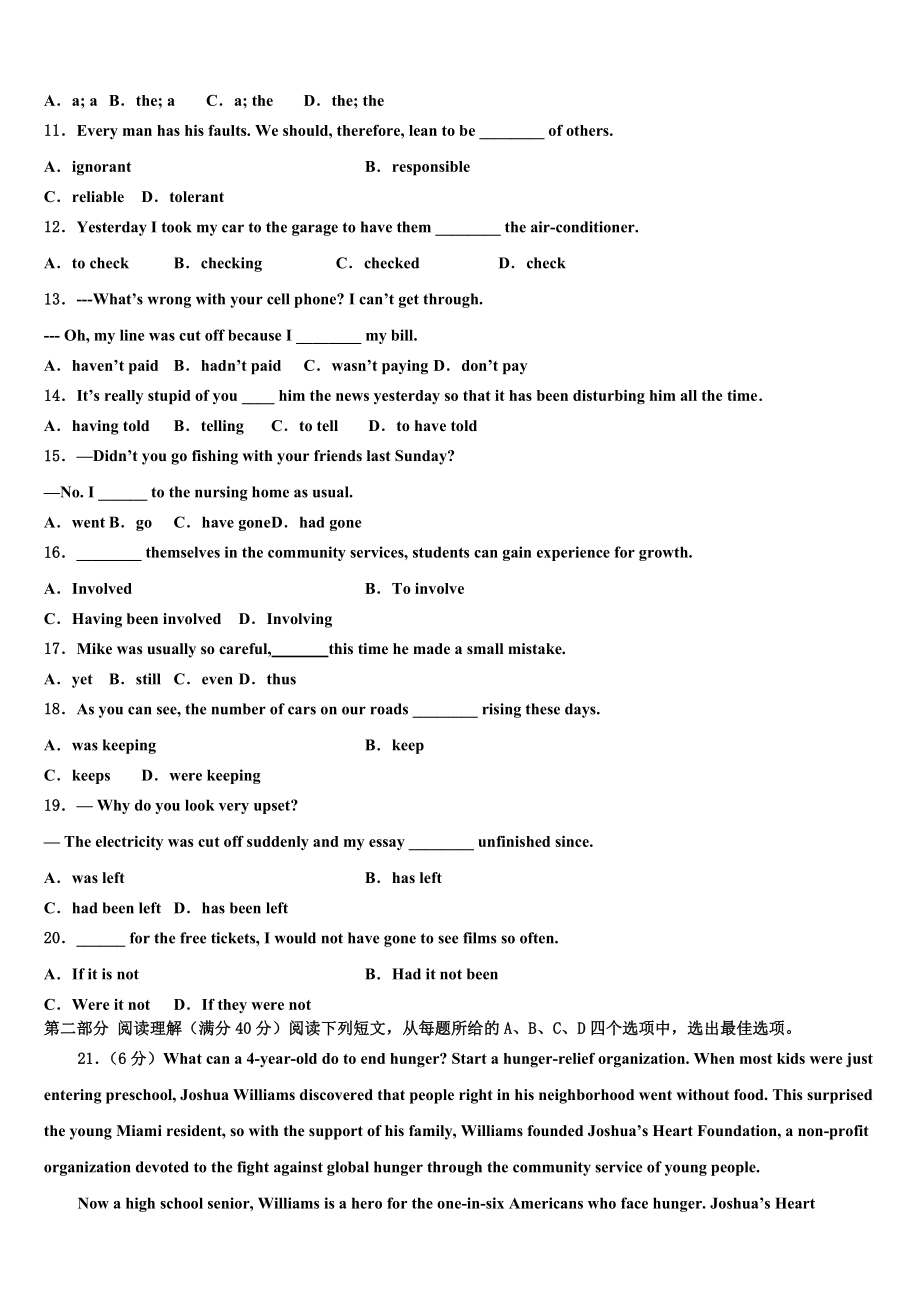 2023学年福建省清流一中高考英语五模试卷（含解析）.doc_第2页