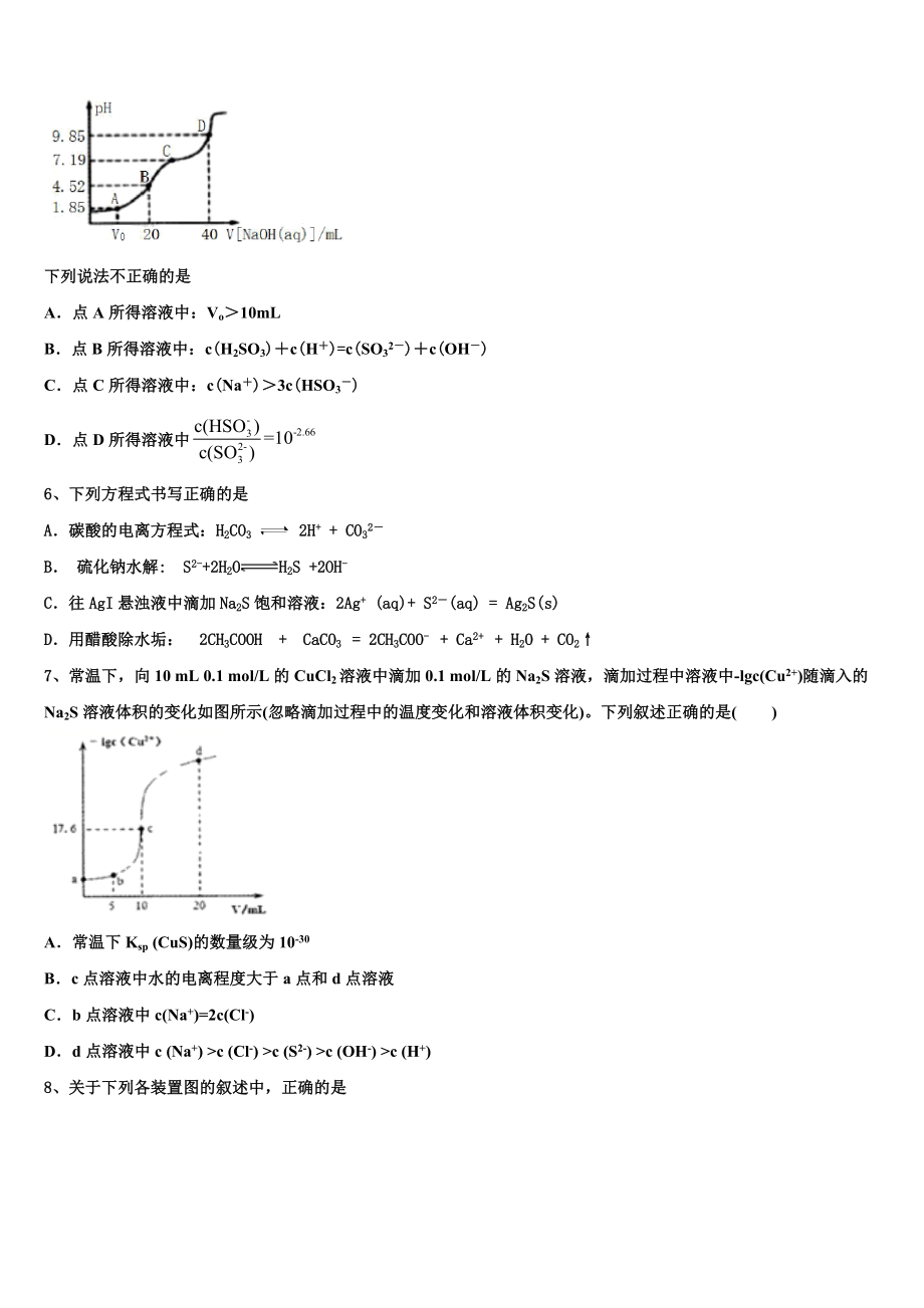 2023学年贵州省铜仁伟才学校高二化学第二学期期末达标检测模拟试题（含解析）.doc_第2页