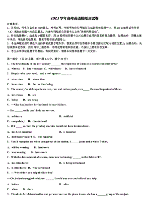 2023学年湖北省罗田一中高三适应性调研考试英语试题（含解析）.doc