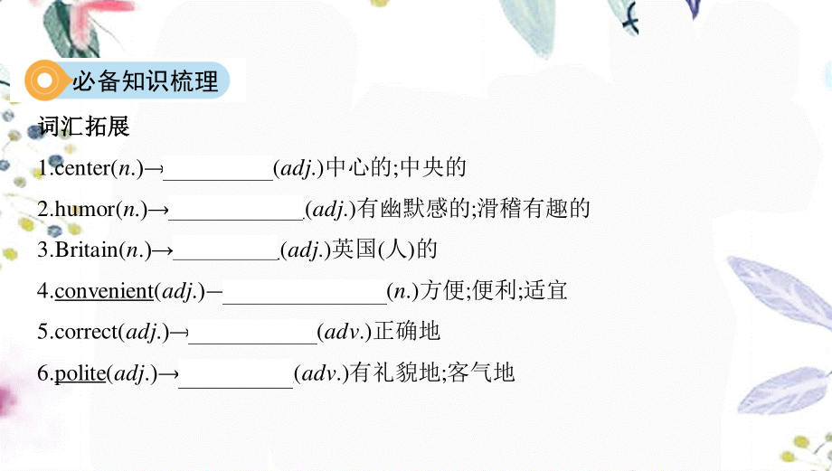 2023学年中考英语九全第17课时Units3_4课件人教新目标版2.pptx_第3页