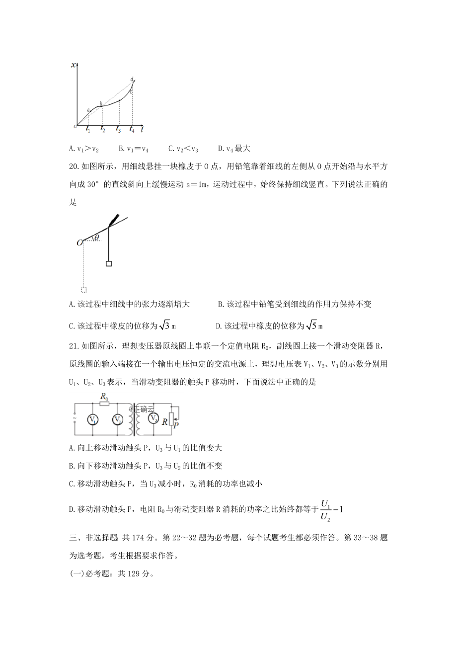 四川省绵阳市南山中学双语学校2023届高三物理上学期学术能力诊断性测试试题.doc_第3页