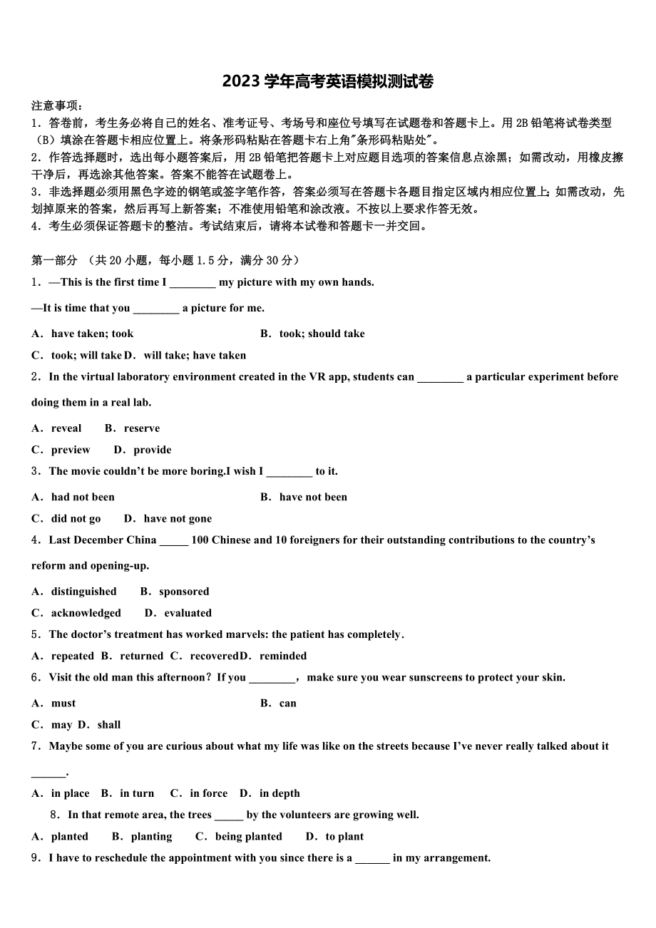 2023届南京市钟英中学高三3月份第一次模拟考试英语试卷（含解析）.doc_第1页