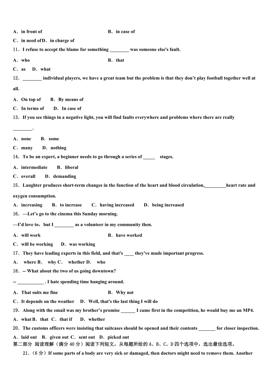 四川省眉山多悦高中2023学年高三3月份模拟考试英语试题（含解析）.doc_第2页