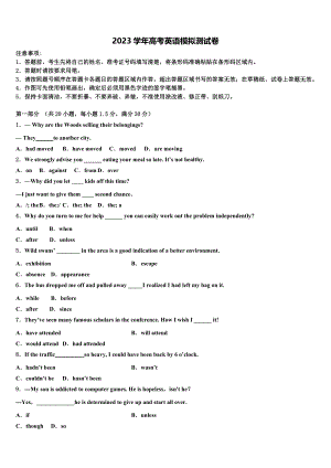 2023学年河北省正定中学高三最后一模英语试题（含解析）.doc