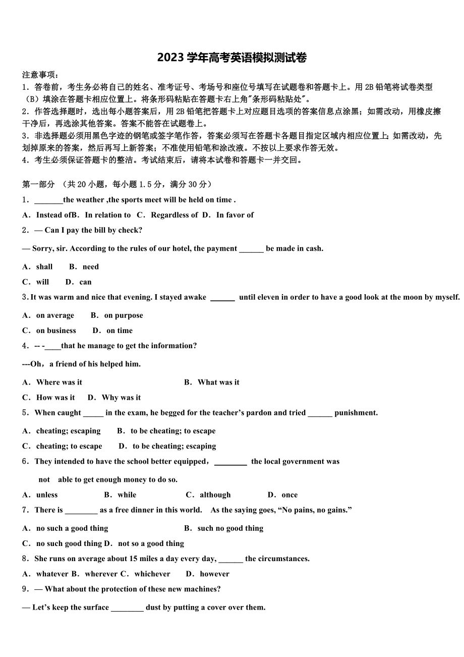 2023学年福建省龙岩第一中学高三下学期第六次检测英语试卷（含解析）.doc_第1页