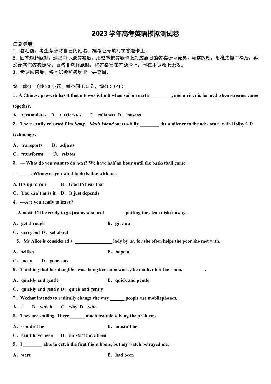 2023届四川省西昌市高三考前热身英语试卷（含解析）.doc_第1页