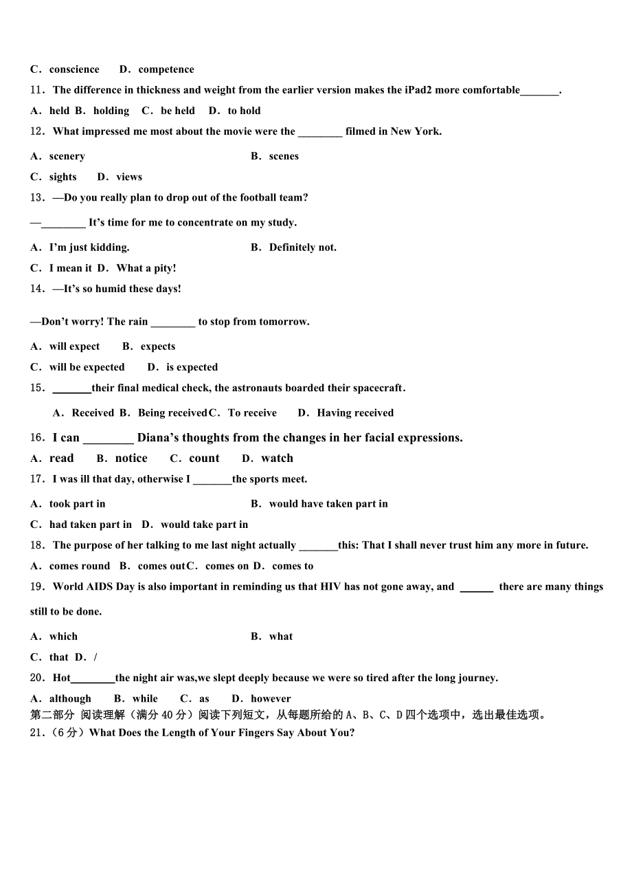 2023学年黑龙江省鸡西市鸡东县二中高三第二次联考英语试卷（含解析）.doc_第2页