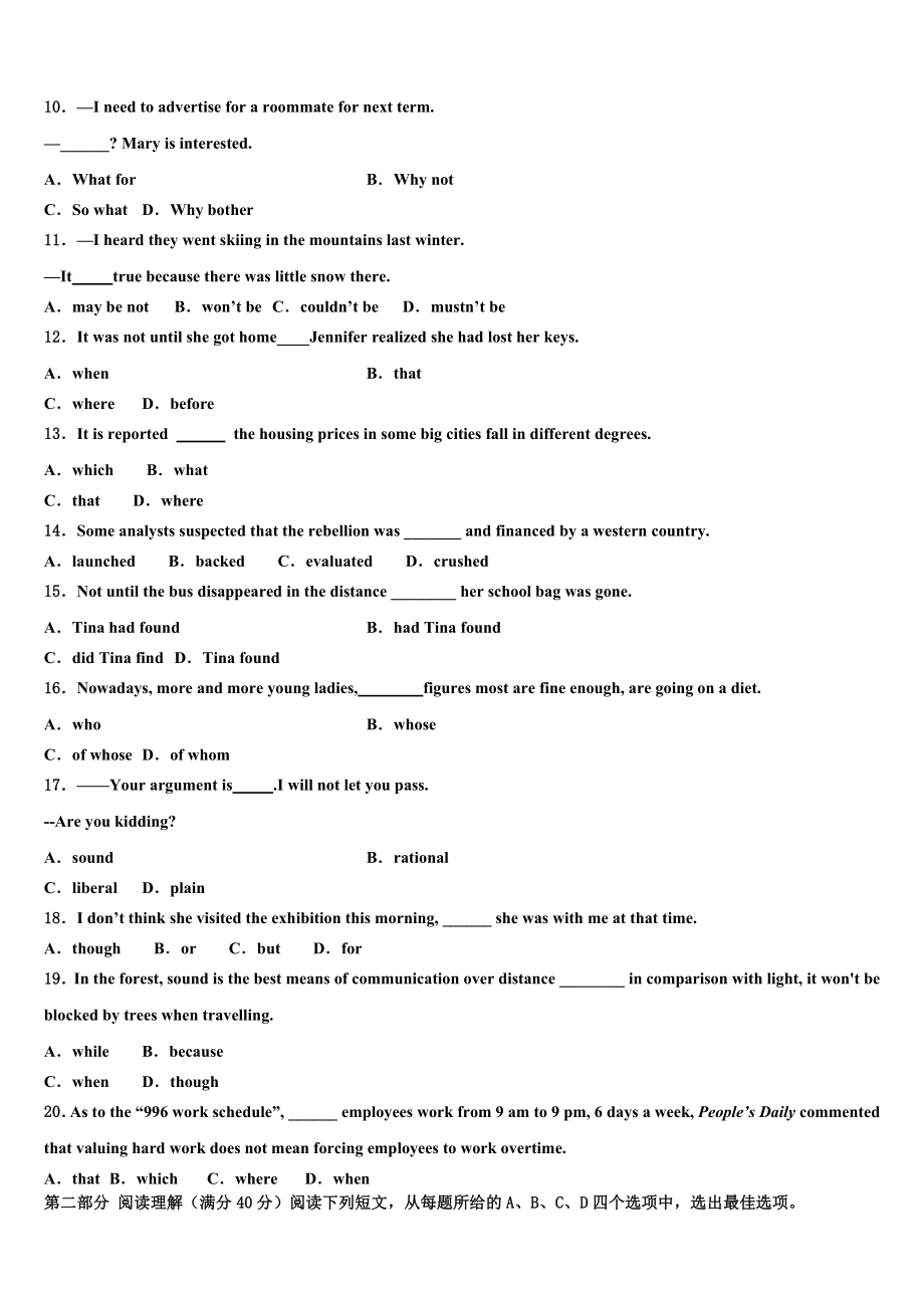 云南省楚雄州2023学年高三下学期联合考试英语试题（含解析）.doc_第2页