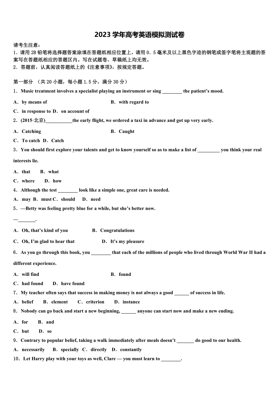 2023届重庆市九龙坡区高考英语押题试卷（含解析）.doc_第1页