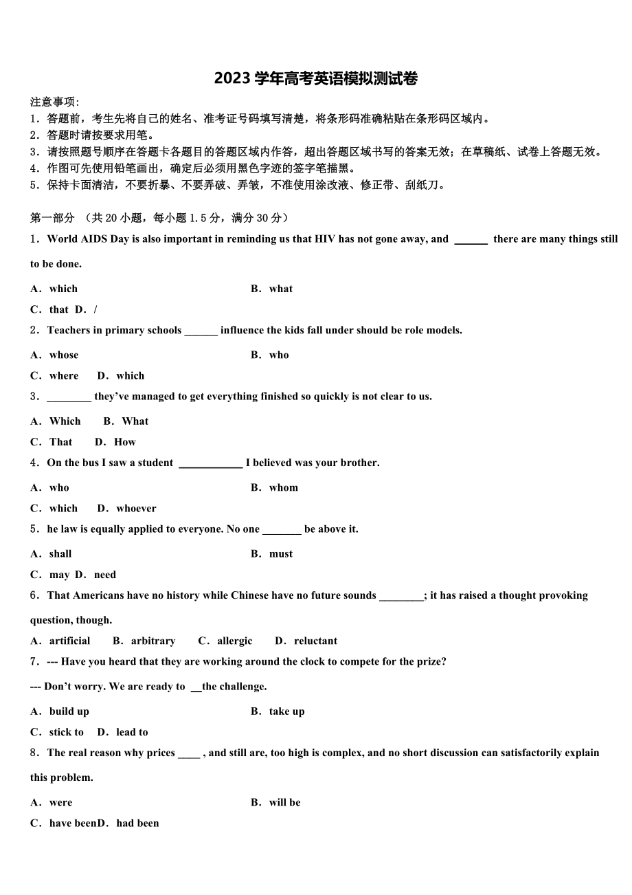 2023学年河北省遵化市高考英语三模试卷（含解析）.doc_第1页