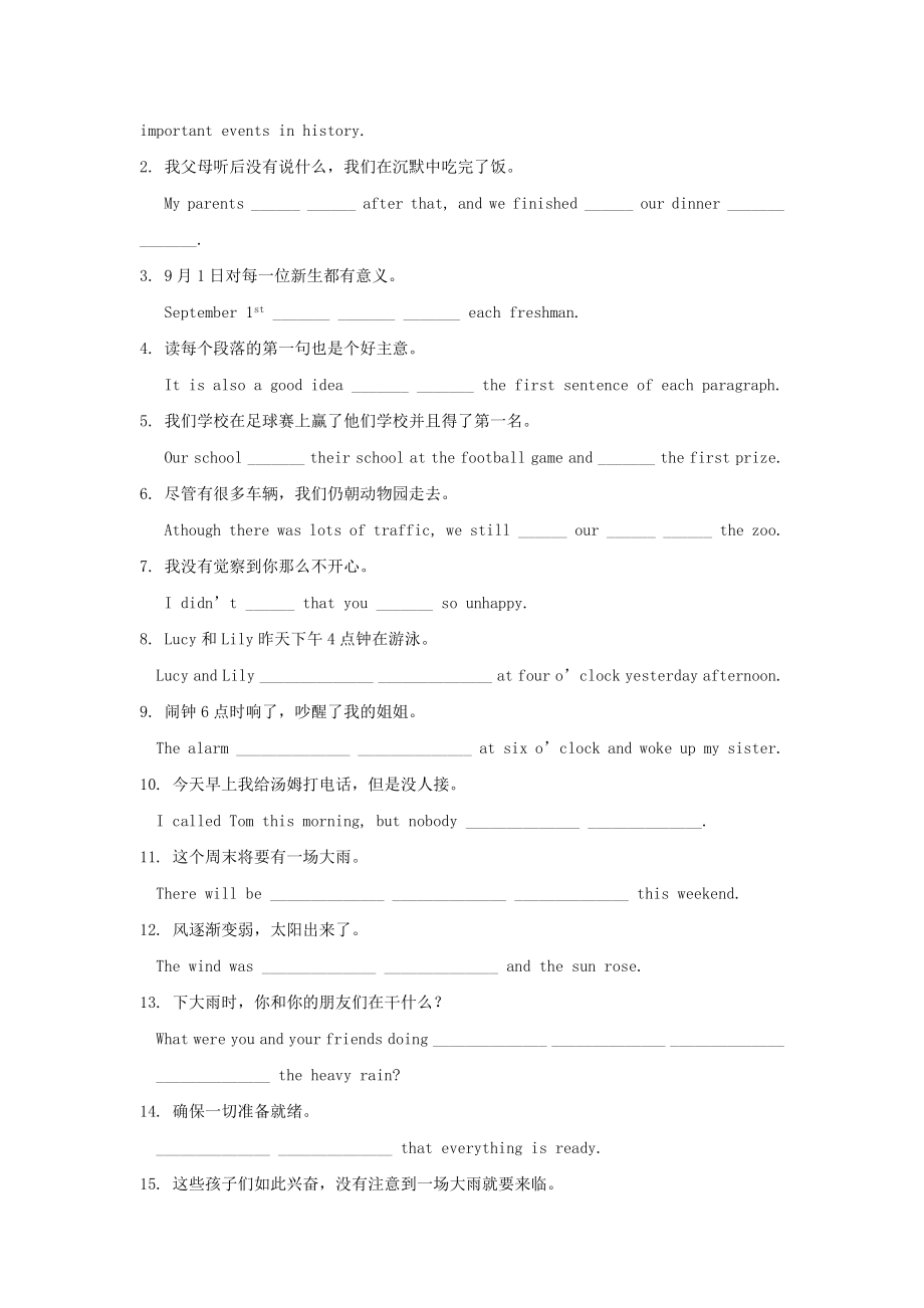 2023学年八年级英语下册Unit5Whatwereyoudoingwhentherainstormcame词汇运用试题新版人教新目标版.doc_第2页