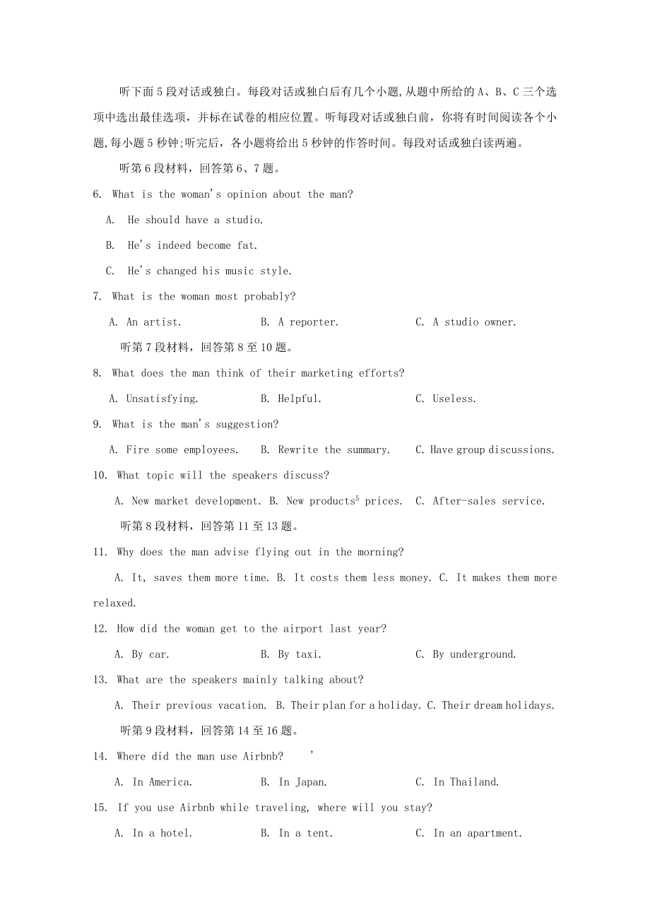 四川省遂宁市2023届高三英语第二次模拟考试4月试题.doc_第2页