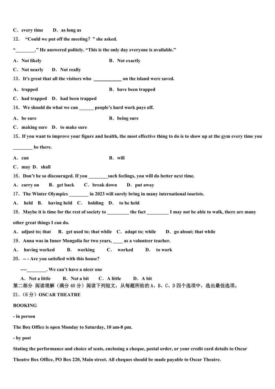 吉林省吉林油田实验中学2023学年高三下学期联考英语试题（含解析）.doc_第2页