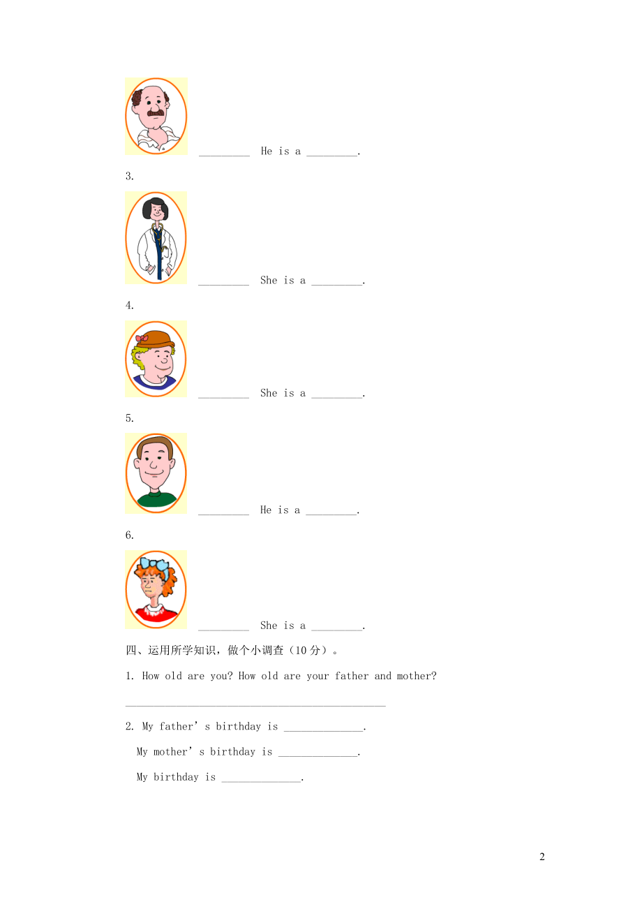 2023学年六年级英语下册Unit4LiMingComesHome习题2冀教版三起.doc_第2页