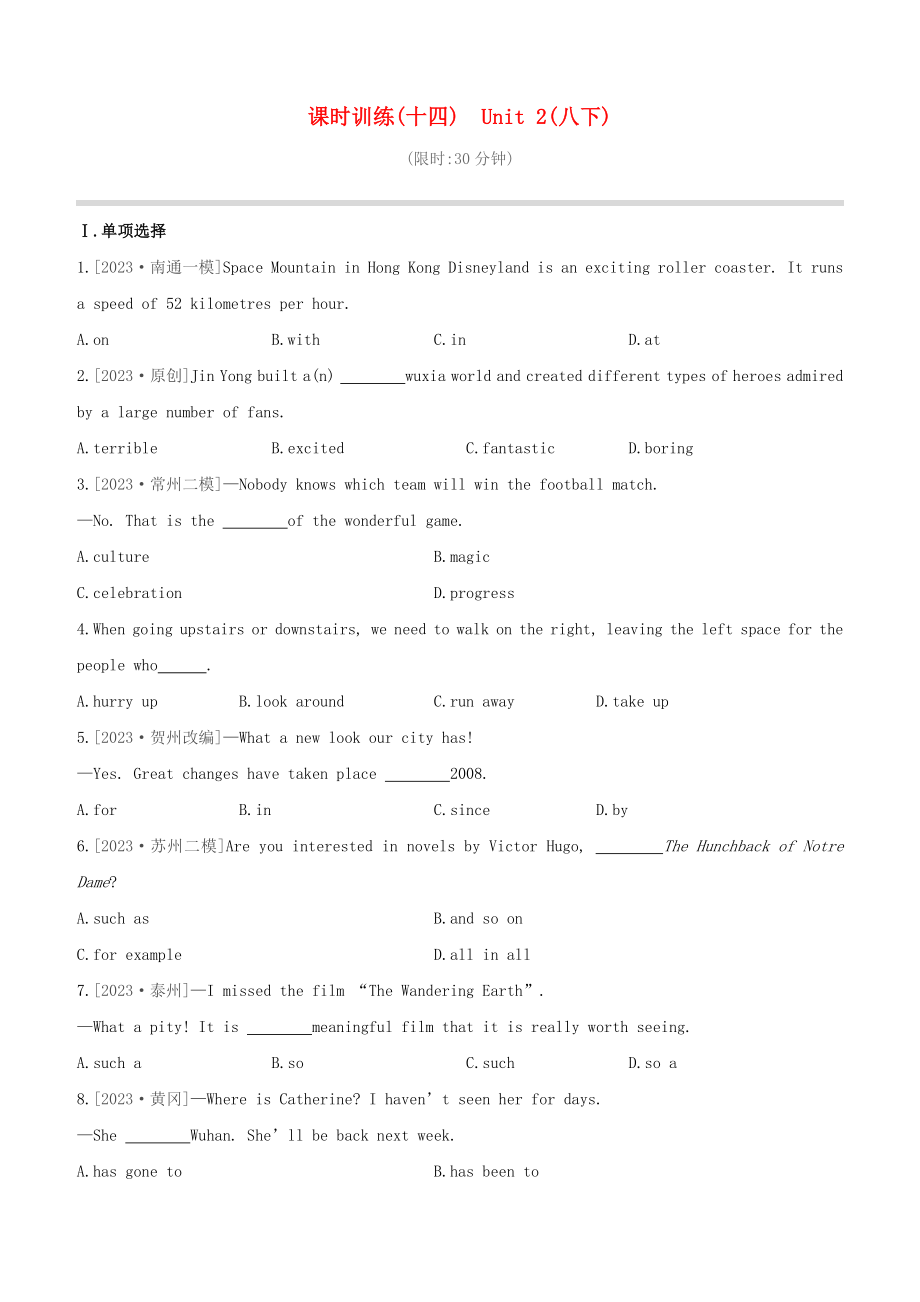 2023学年中考英语复习方案第一篇教材考点梳理课时训练十四Unit2八下试题.docx_第1页