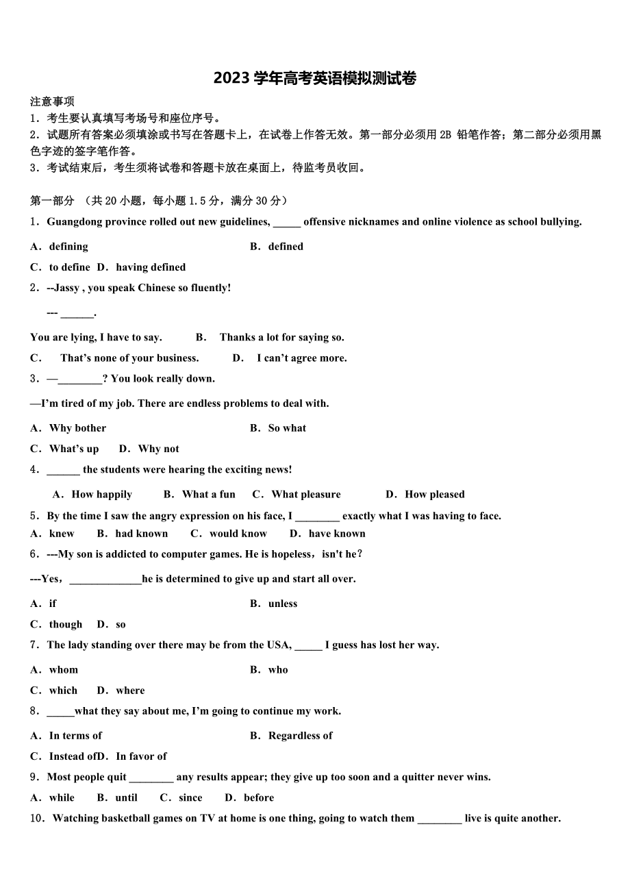 2023学年湖南省长沙市第二十一中学高三压轴卷英语试卷（含解析）.doc_第1页