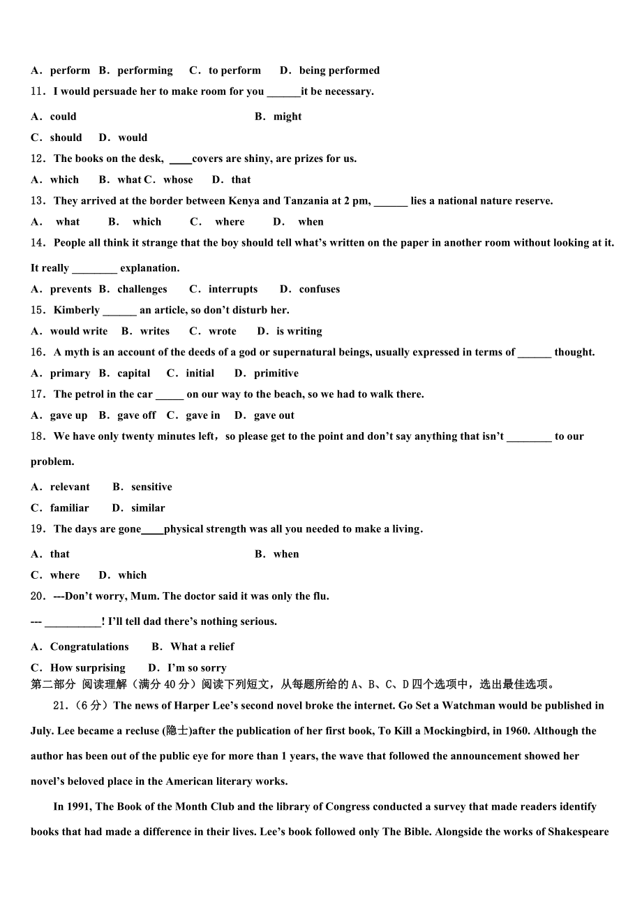 2023学年湖南省长沙市第二十一中学高三压轴卷英语试卷（含解析）.doc_第2页