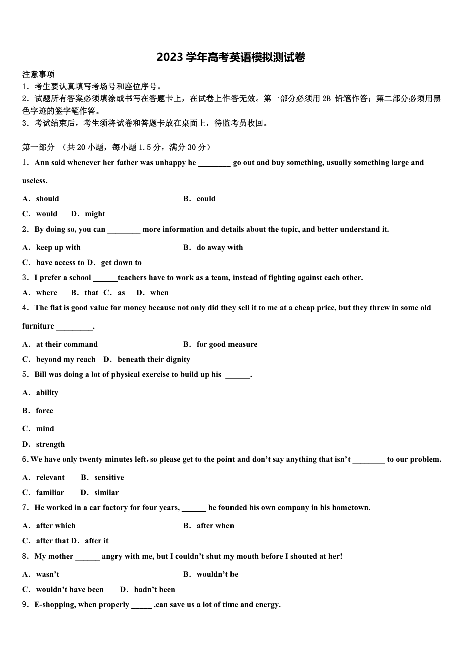 2023届陕西西安地区高考英语四模试卷（含解析）.doc_第1页