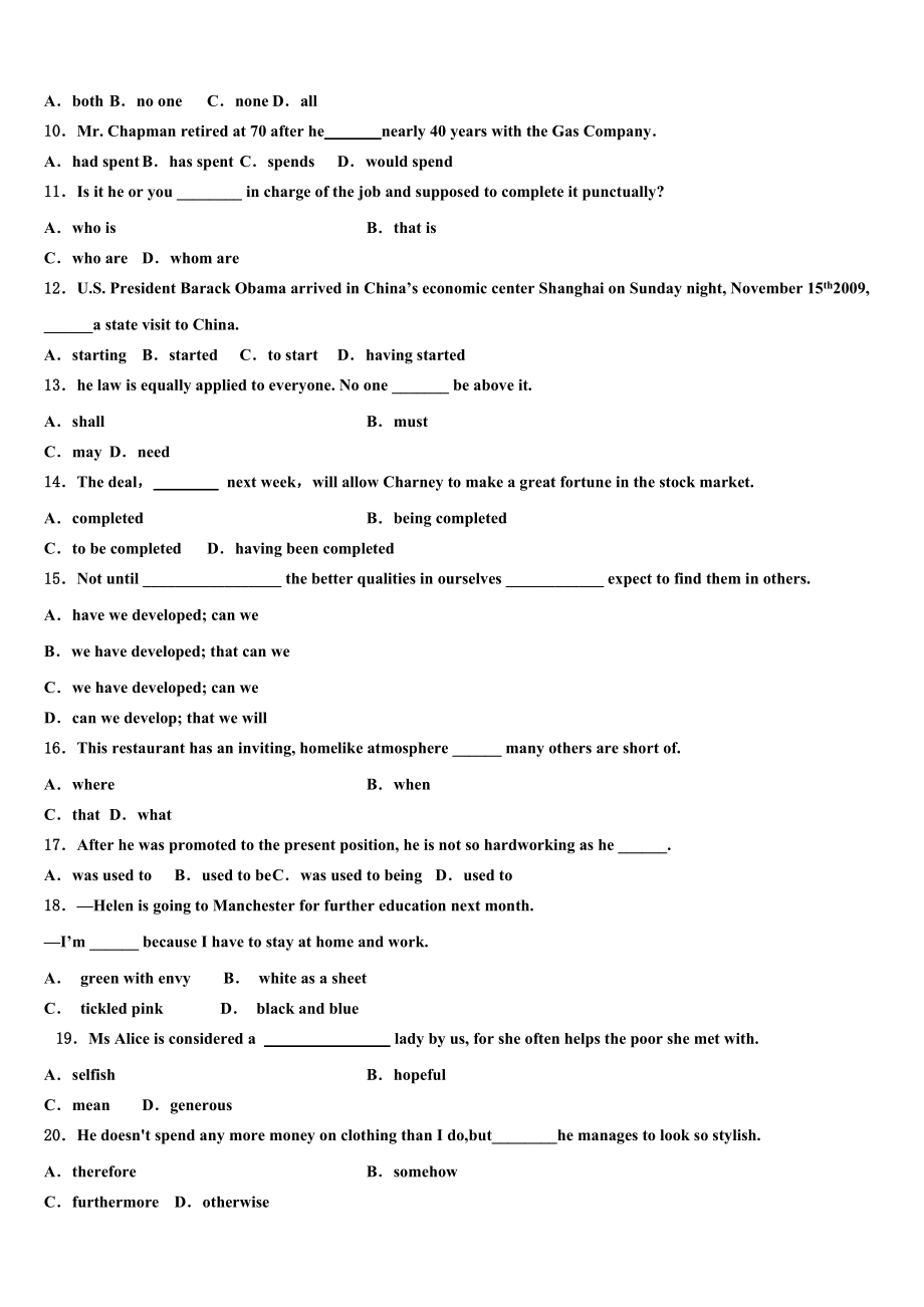 2023届吉林省普通高中联合体高考适应性考试英语试卷（含解析）.doc_第2页