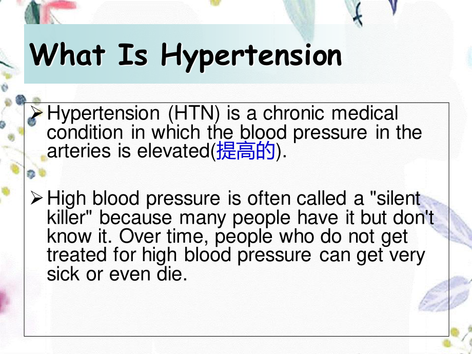 2023年Hypertension（教学课件）.ppt_第3页